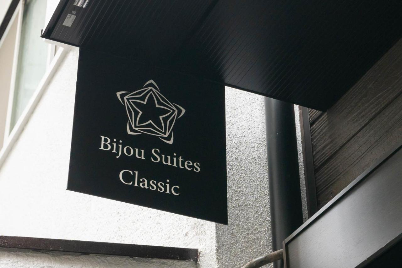 Bijou Suites Classic โอซาก้า ภายนอก รูปภาพ